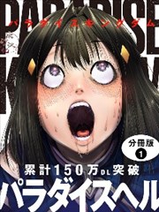 轰音绿 范人 角色形象